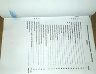 Instruction manual showing contents.webp
