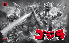 Godzilla Altarnate V2F-BW.webp